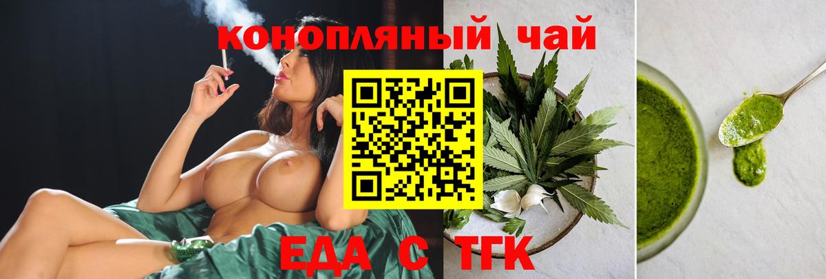 Тамбов  Еда ТГК марихуана  Вход с VPN 