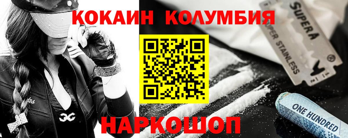 КОКАИН Fish Scale  где продают   COCAIN Колумбийский  Тамбов  Вход с VPN  Кокаин 