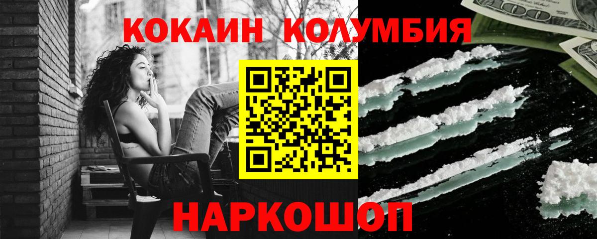 КОКАИН Эквадор Тамбов