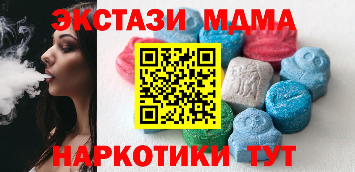 Тамбов  ЭКСТАЗИ 280 MDMA  Вход с VPN  ЭКСТАЗИ 99% 