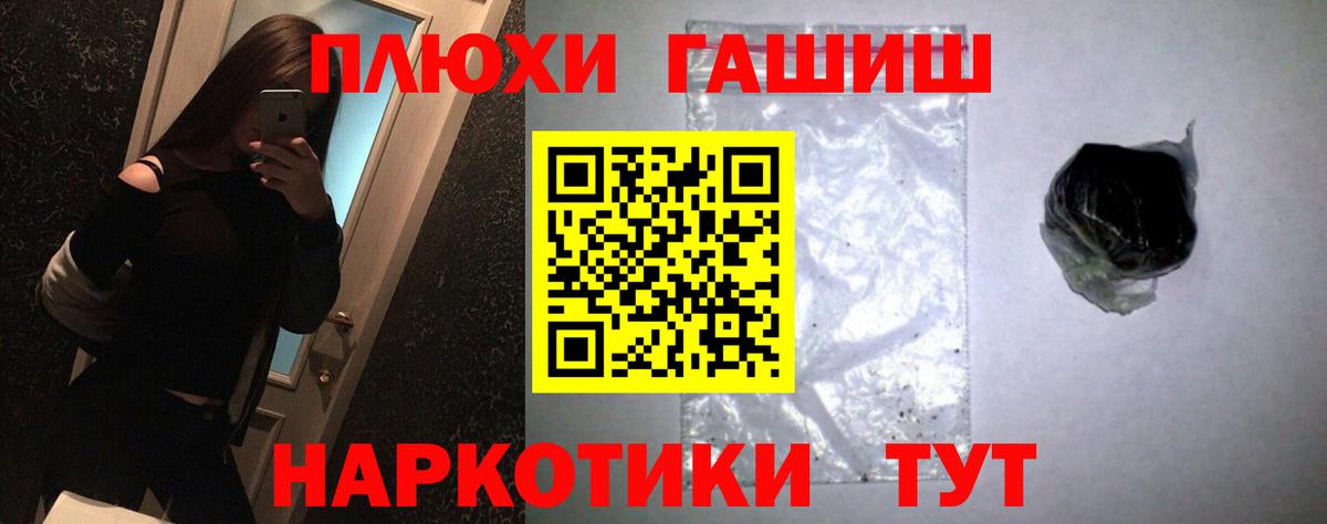 ГАШ индика сатива Тамбов