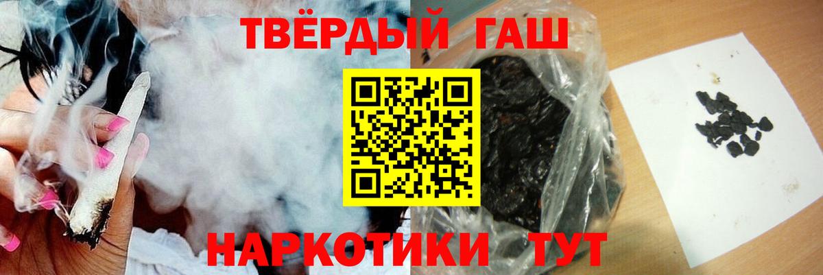 ГАШИШ 40% ТГК  ГАШИШ Premium  Тамбов  ГАШИШ  Вход с VPN 