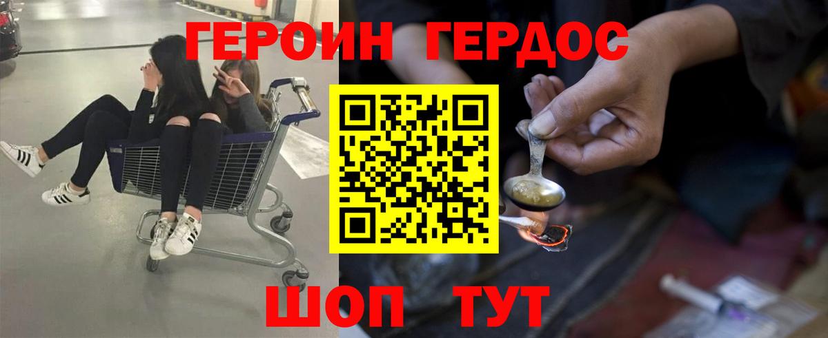 Героин герыч  Вход с VPN  Тамбов 