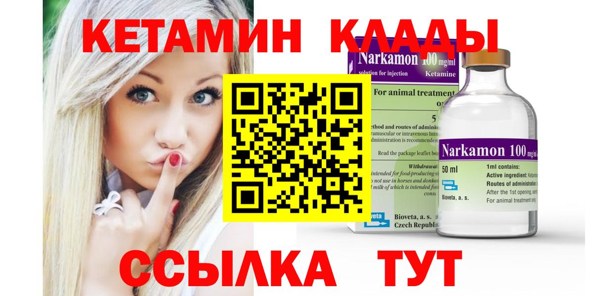 Кетамин VHQ Тамбов
