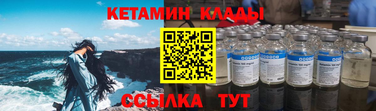Тамбов  КЕТАМИН ketamine  Вход с VPN 