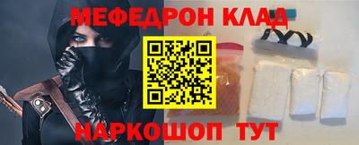 мефедрон Бугуруслан