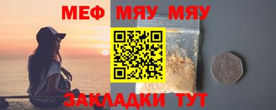 мефедрон Бугуруслан