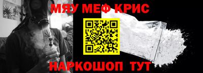 мефедрон Бугуруслан
