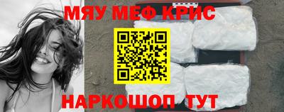 мефедрон Бугуруслан