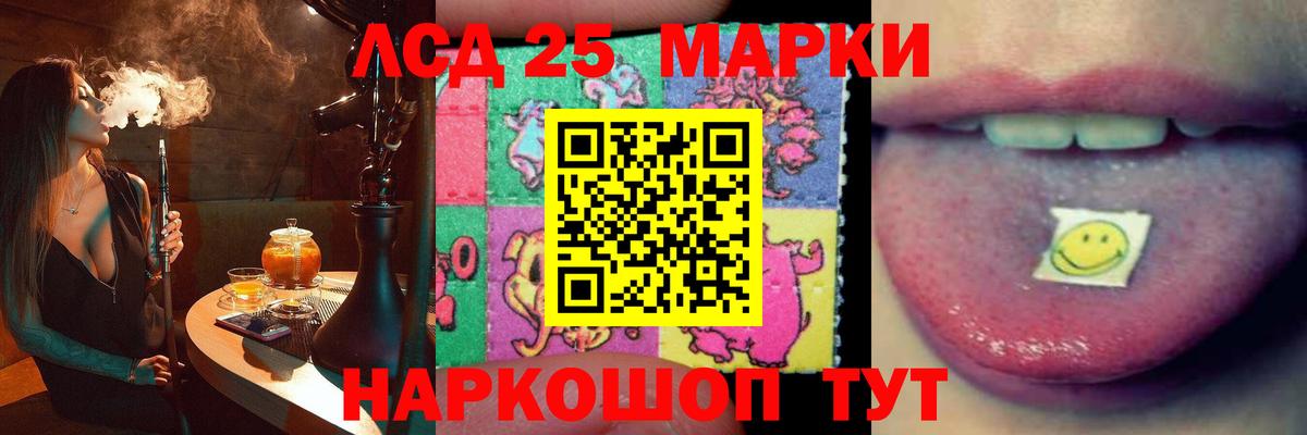 Лсд 25 экстази  Вход с VPN  Тамбов  LSD-25 экстази кислота  ЛСД экстази кислота 