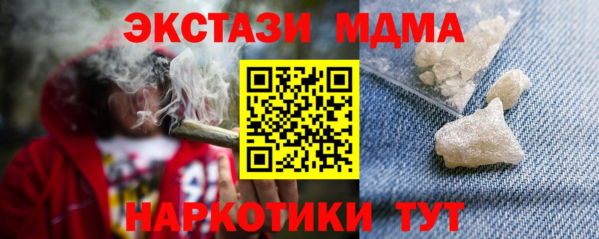 MDMA кристаллы  Вход с VPN  Тамбов  MDMA  МДМА VHQ 