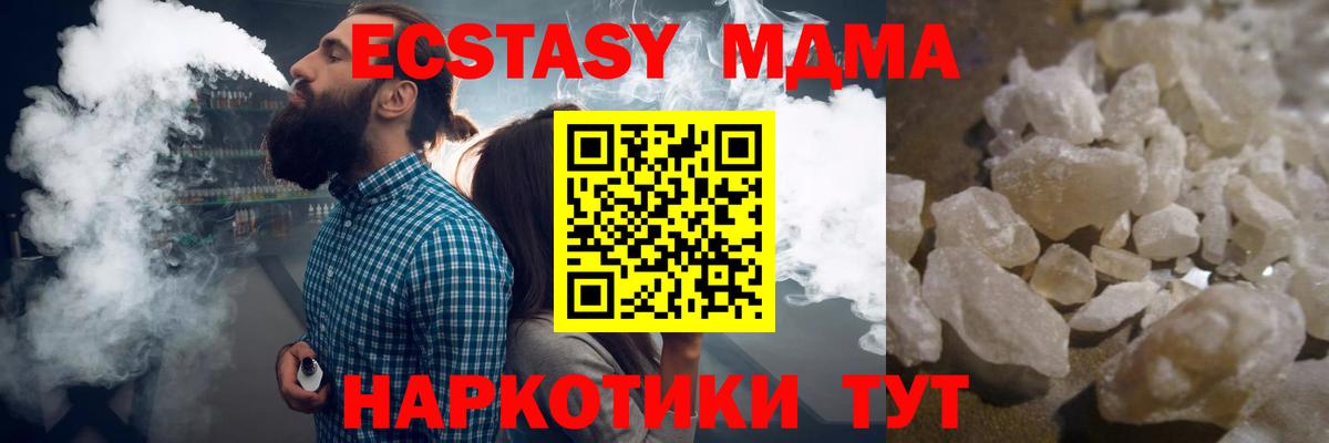 МДМА кристаллы Тамбов
