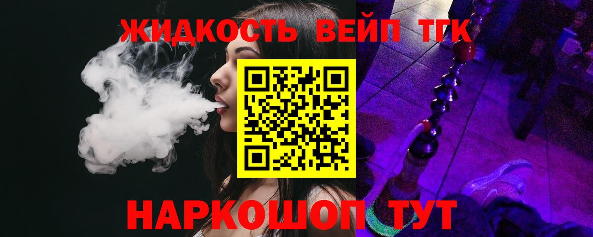 Тамбов  Дистиллят ТГК концентрат  Вход с VPN 
